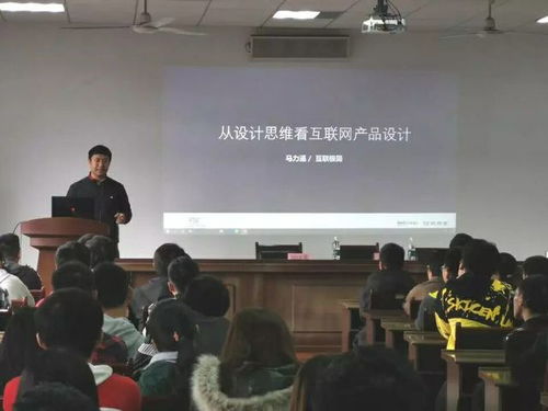 計(jì)算機(jī)與軟件工程學(xué)院舉辦西華講堂 從設(shè)計(jì)思維視角探討互聯(lián)網(wǎng)產(chǎn)品設(shè)計(jì)與計(jì)算機(jī)網(wǎng)絡(luò)工程施工